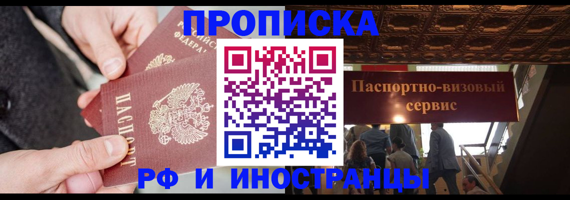 временная регистрация в Немане