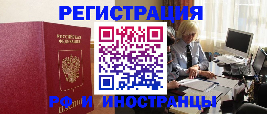 прописка от собственника в Немане